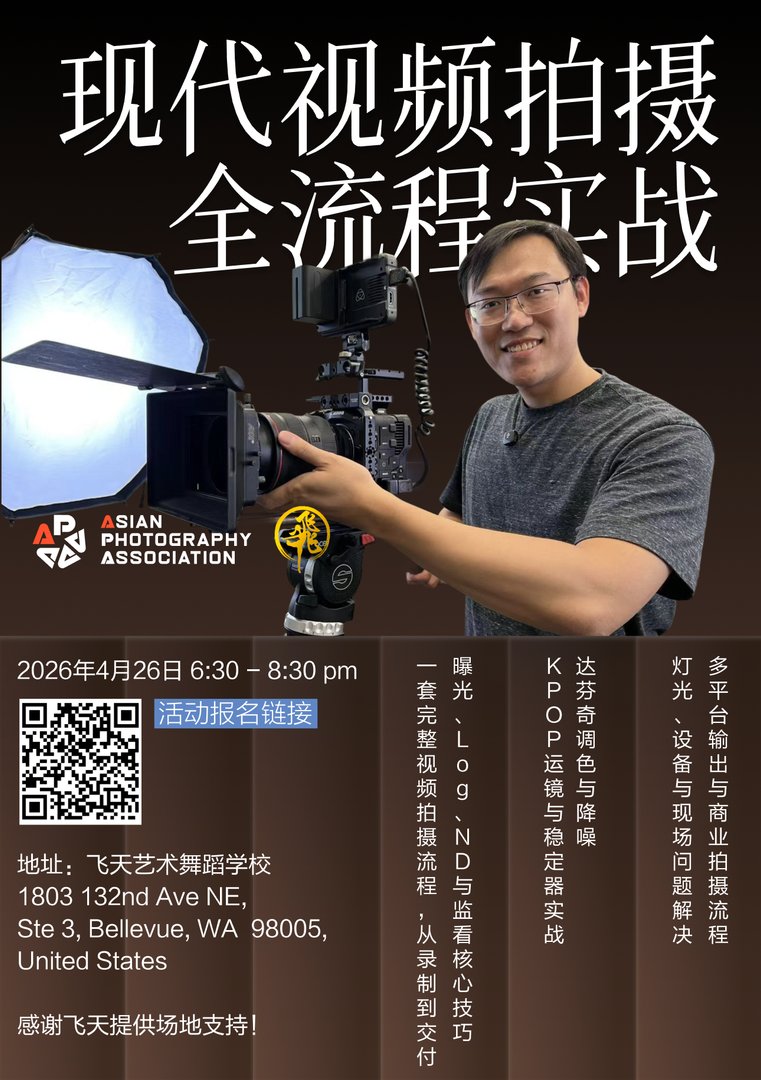 Modern Video Production: A Complete Practical Workflow